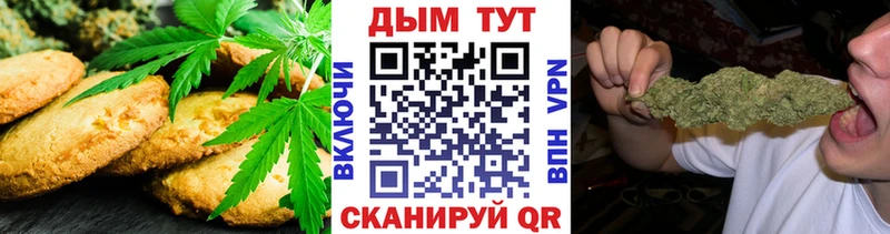 Печенье с ТГК конопля  Алагир 