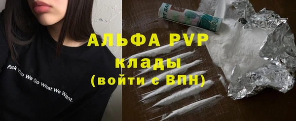 ALPHA PVP Абдулино